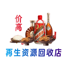 金塔县购物卡回收站