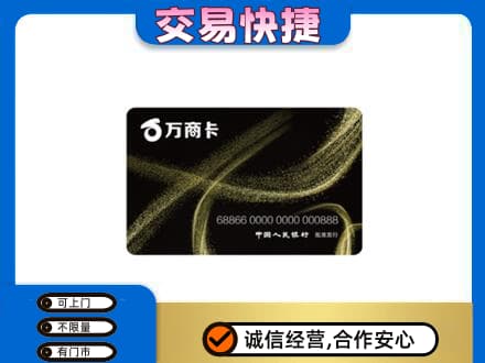 金塔县购物卡回收万商卡.jpg