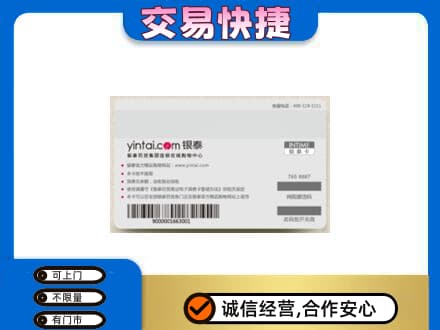 金塔县购物卡回收银泰购物卡.jpg