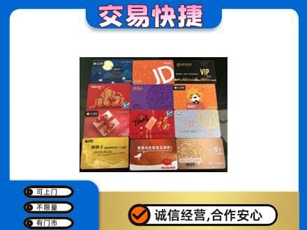 金塔县购物卡回收网购卡.jpg