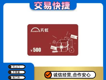 金塔县购物卡回收天虹卡.jpg