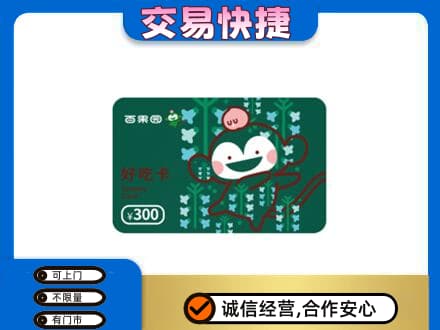 金塔县购物卡回收百果园卡.jpg