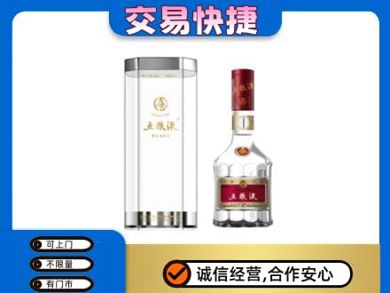 金塔县名酒回收五粮液八代.jpg
