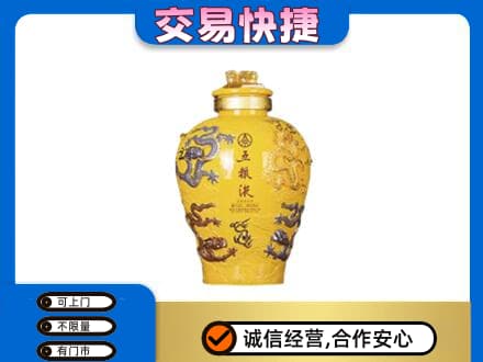 金塔县名酒回收五粮液九龙坛.jpg