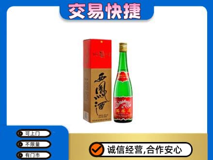 金塔县名酒回收西凤酒.jpg