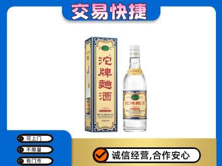 金塔县名酒回收沱牌曲酒.jpg