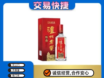 金塔县名酒回收泸州老窖.jpg
