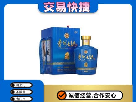 金塔县名酒回收贵州大曲.jpg