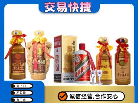 金塔县回收贵州茅台酒