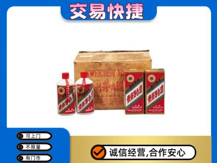 金塔县回收五星茅台酒