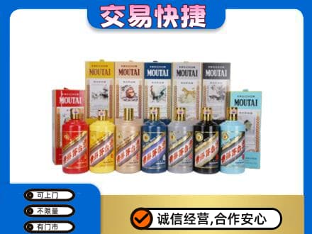 金塔县回收生肖茅台酒